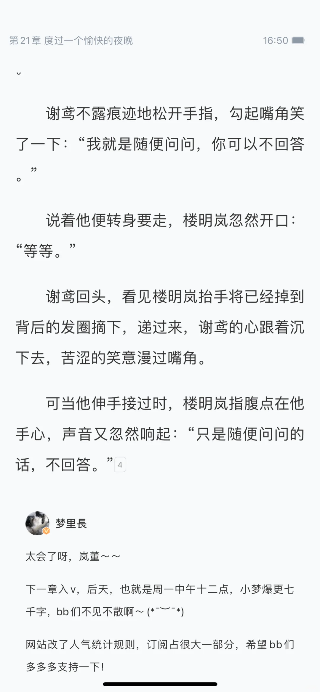 啊啊啊啊美人攻是仙品
