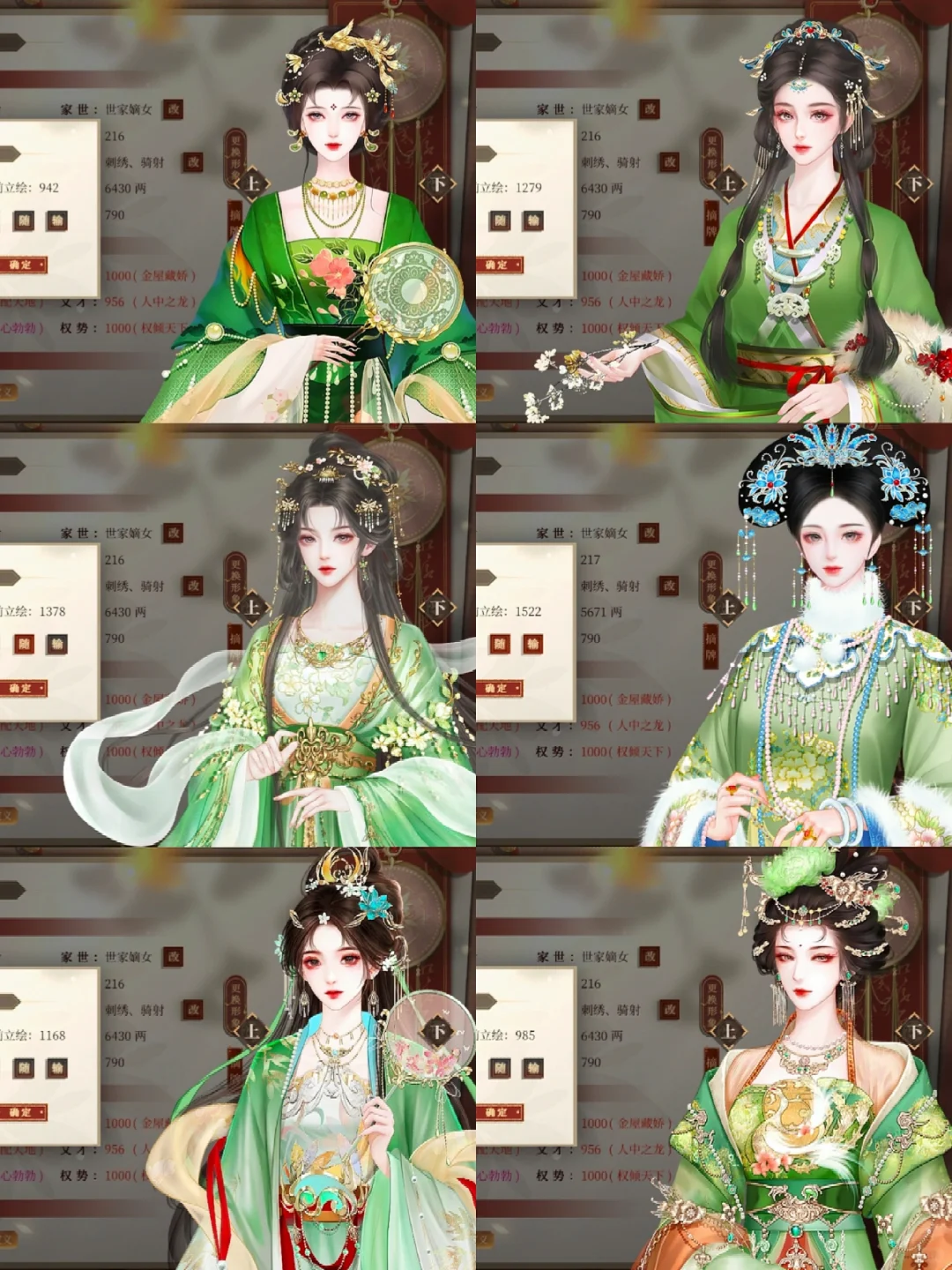 江山千秋万代绿色系立绘