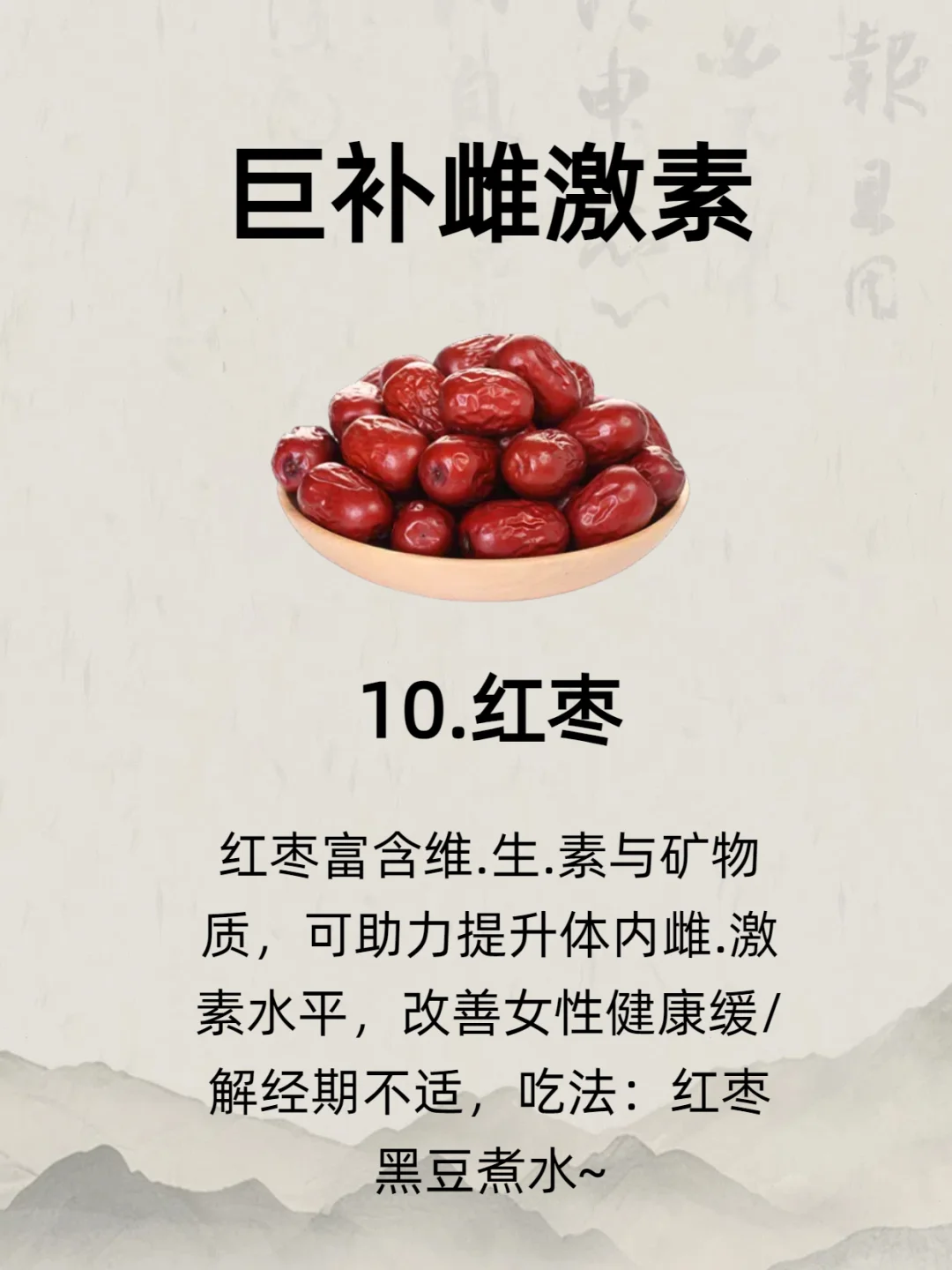 种天然雌激素食物❗越吃越年青