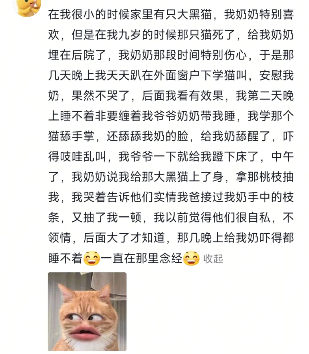 没有一顿打是白挨的
