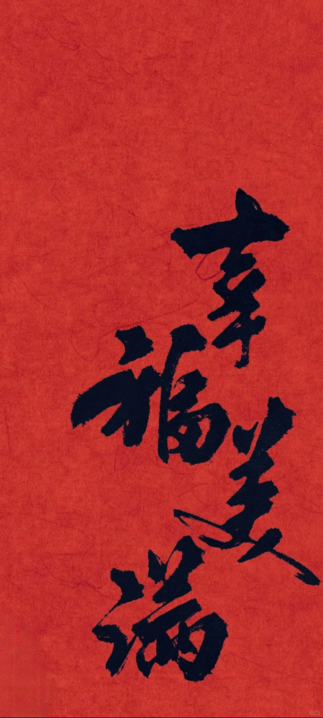 壁纸该换啦
