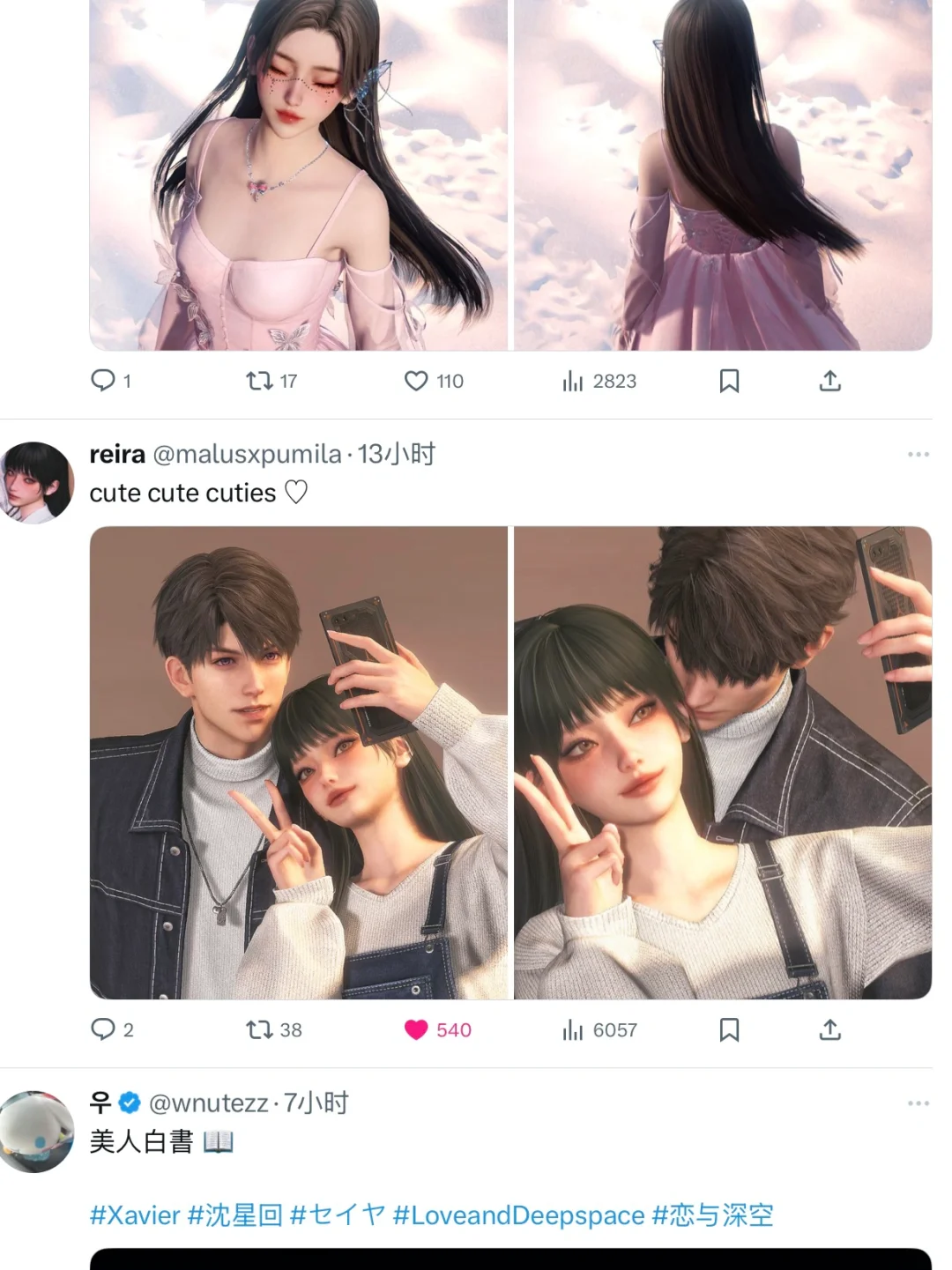 呼声最高的樱花妹写真！