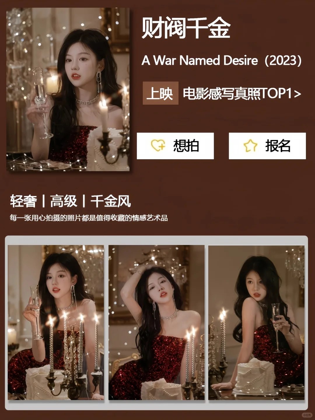 昆明本地一家专拍女士的写真馆！！