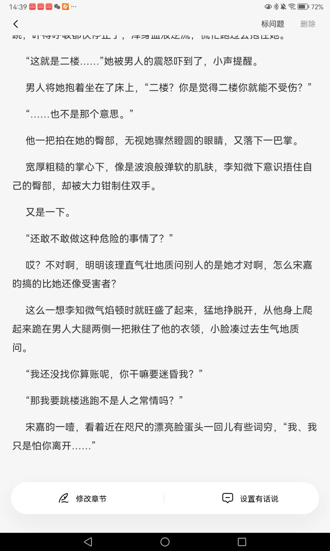你是总裁身边的小秘书，你放弃觊觎他后…4