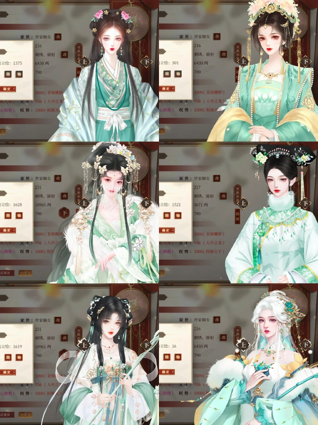 江山千秋万代绿色系立绘