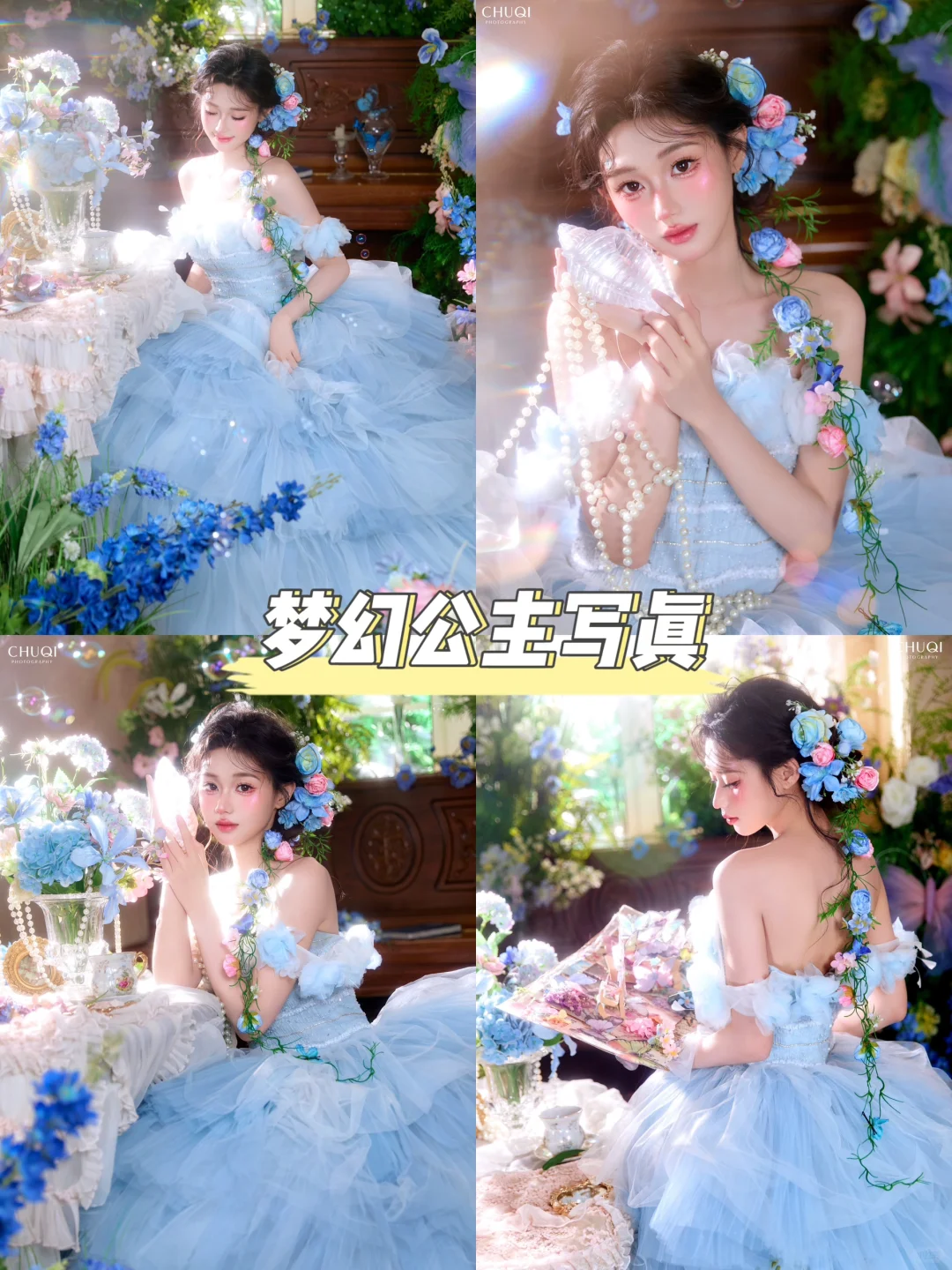 济南这家全女团队写真馆！谁拍谁好看