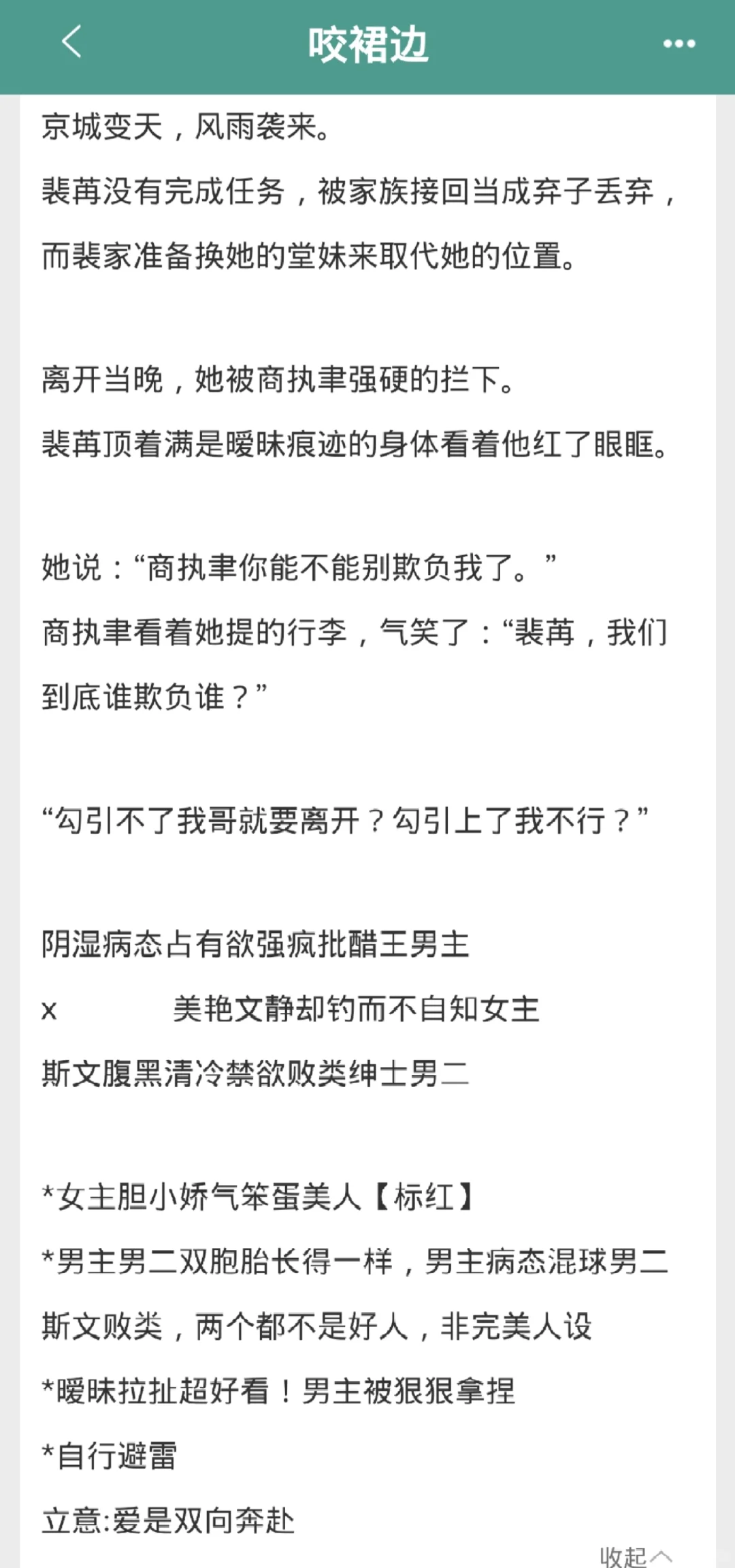 双胞胎夹心💛“舒服吗？”女主坐男主腿上