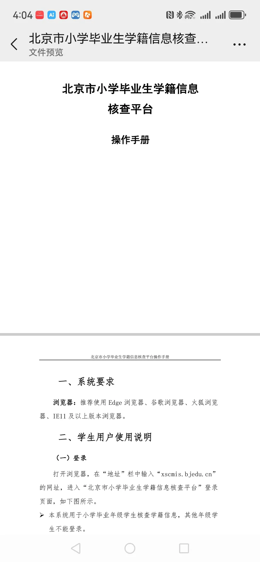 没活路，自闭症退圈，孩子档案却被学校记录