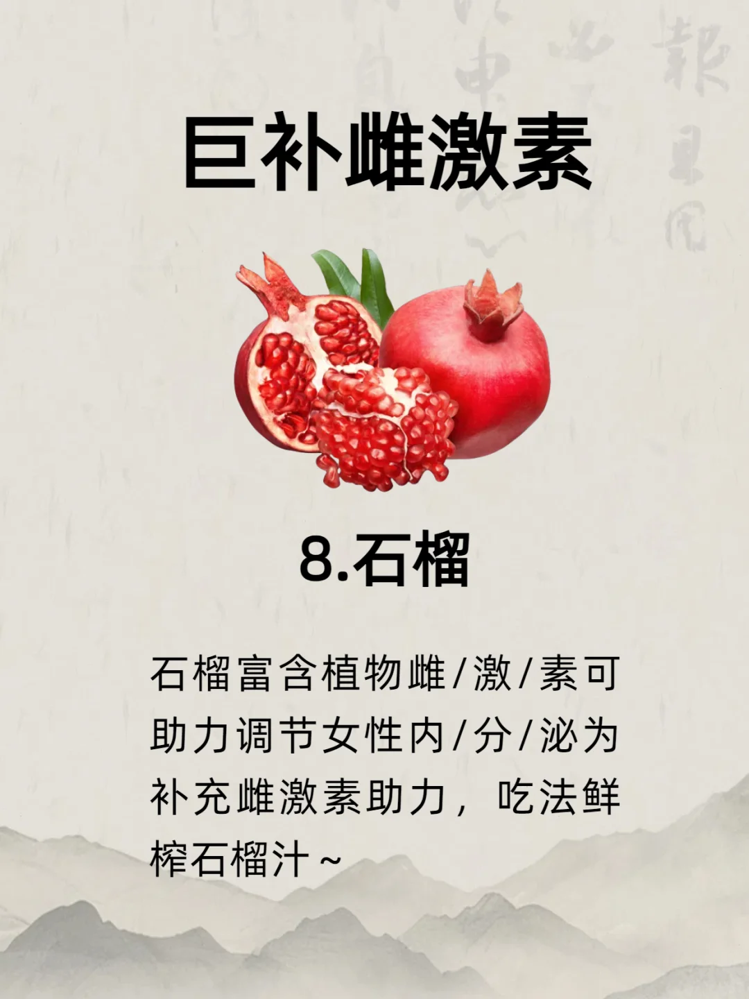 种天然雌激素食物❗越吃越年青
