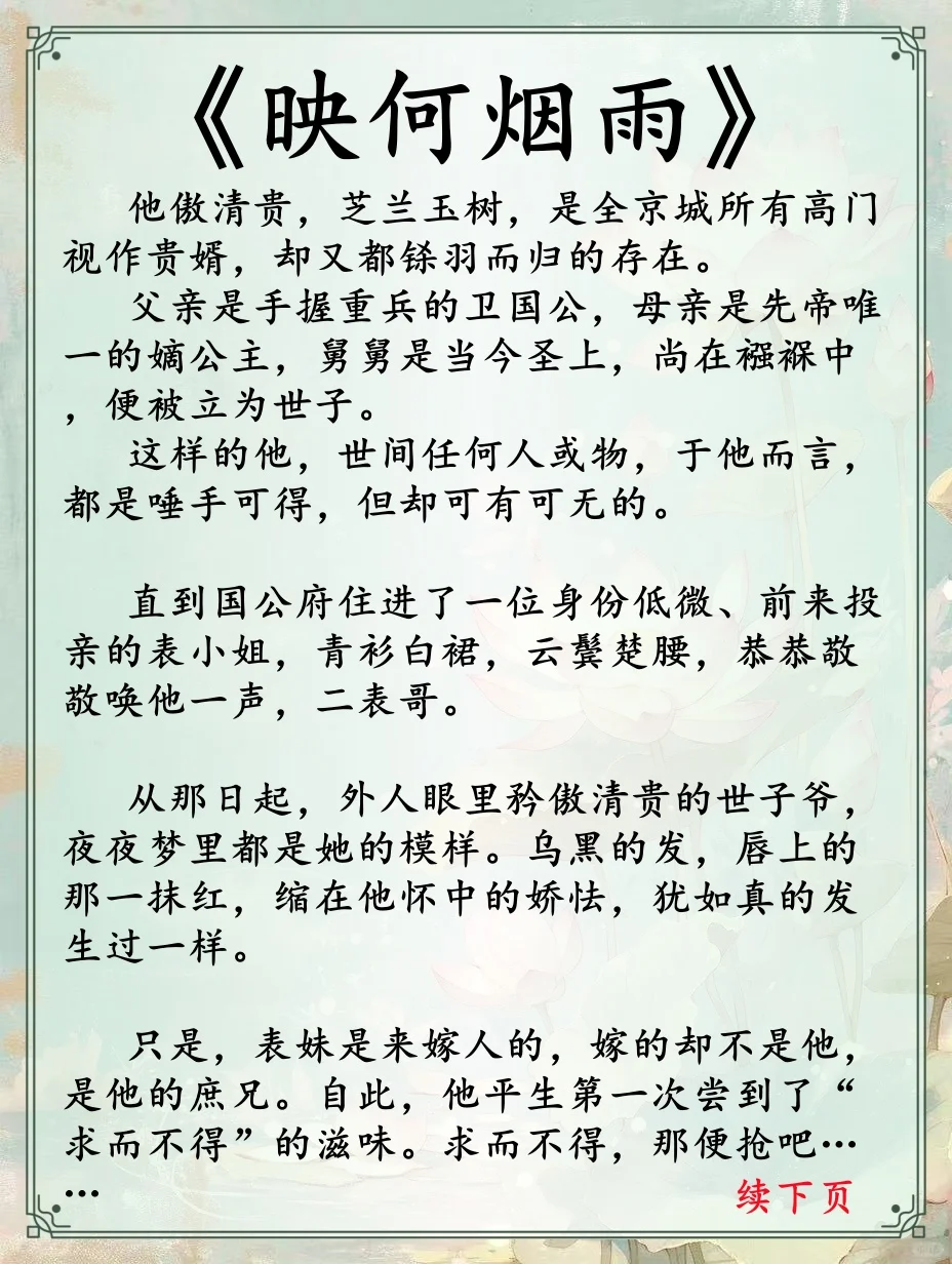 “妹妹，逃什么，可真让为兄好找啊!”