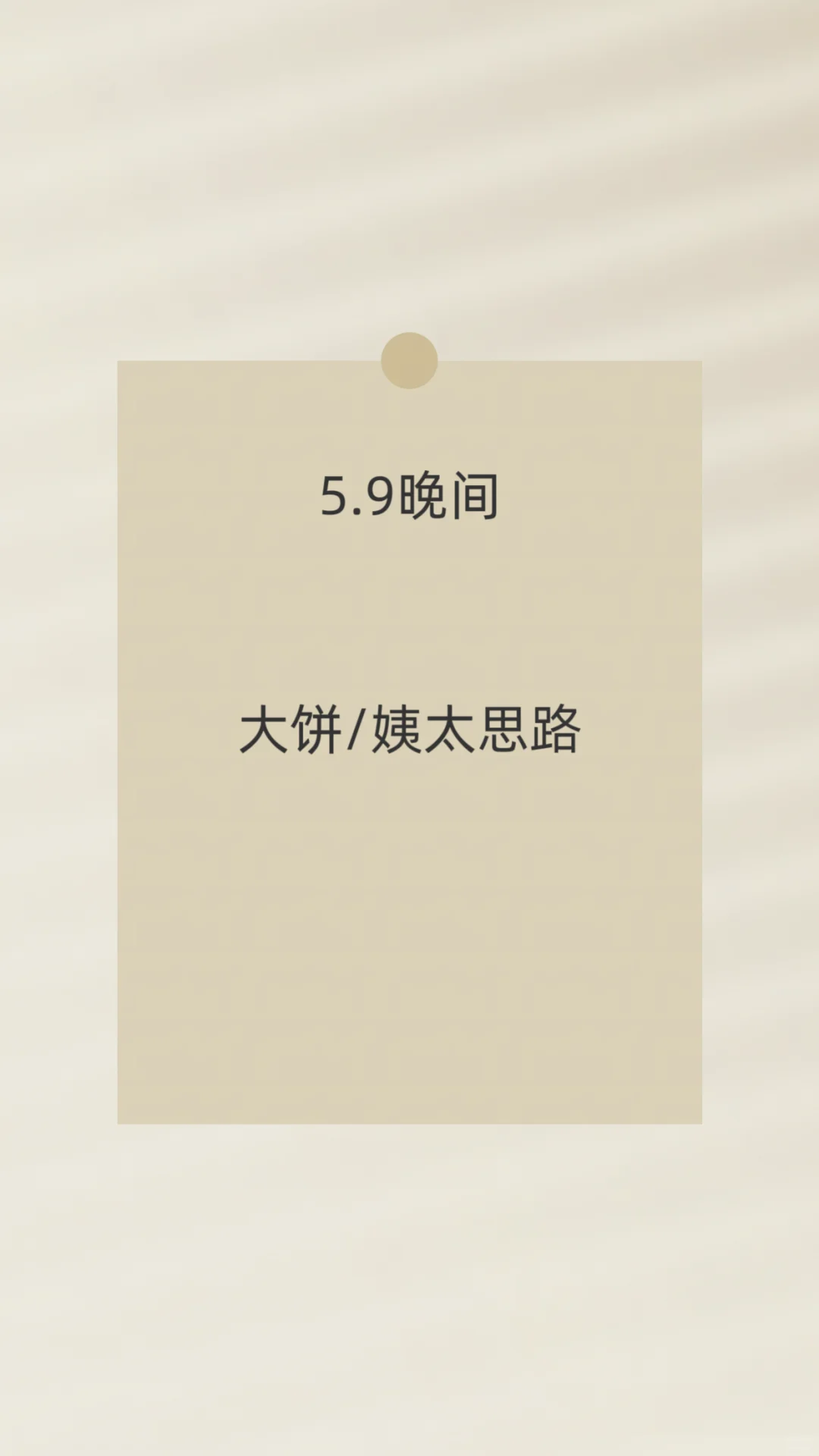 5.9周五晚间比特币以太坊思路见解