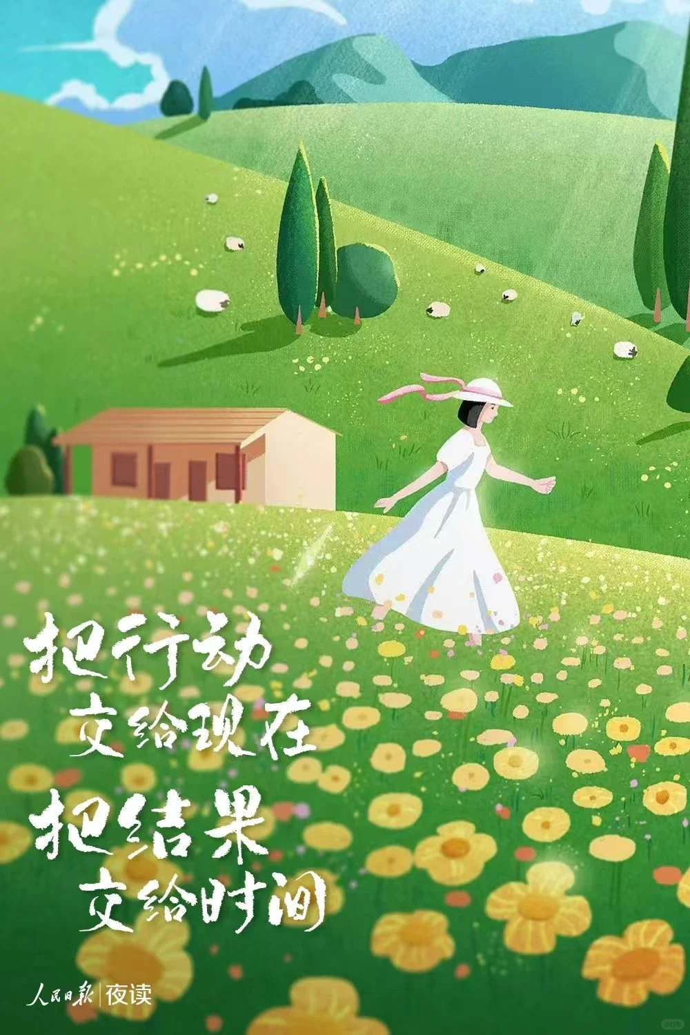 人民日报【五月壁纸】，把美好装进屏幕。