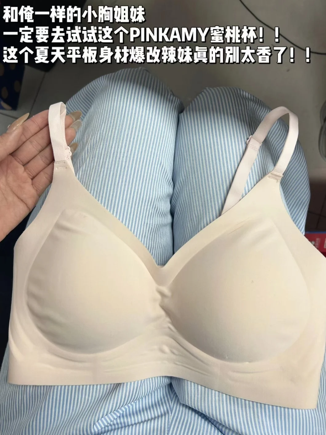 小胸姐妹没有那么好的先天条敲🔥小胸显大