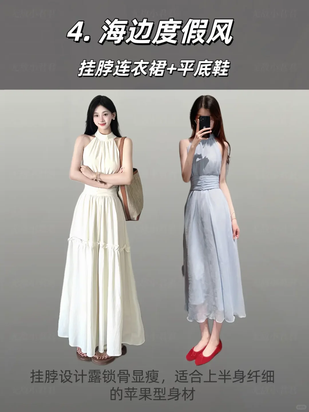 五一微胖女生显瘦穿搭终极指南