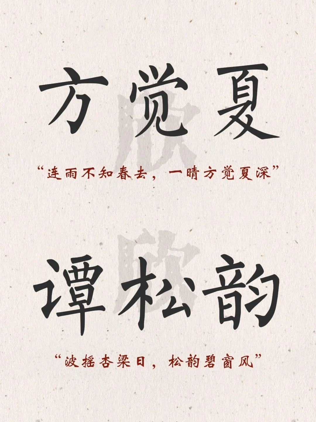 九十岁叫起来依然惊艳的名字