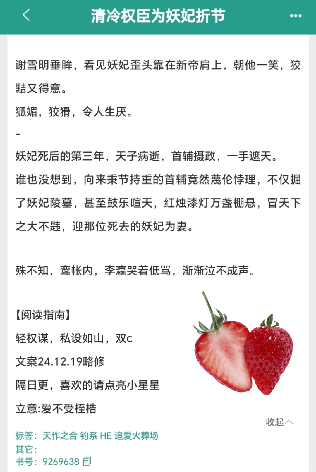 厌她狐媚，爱她狐媚，无可自拔地沉沦