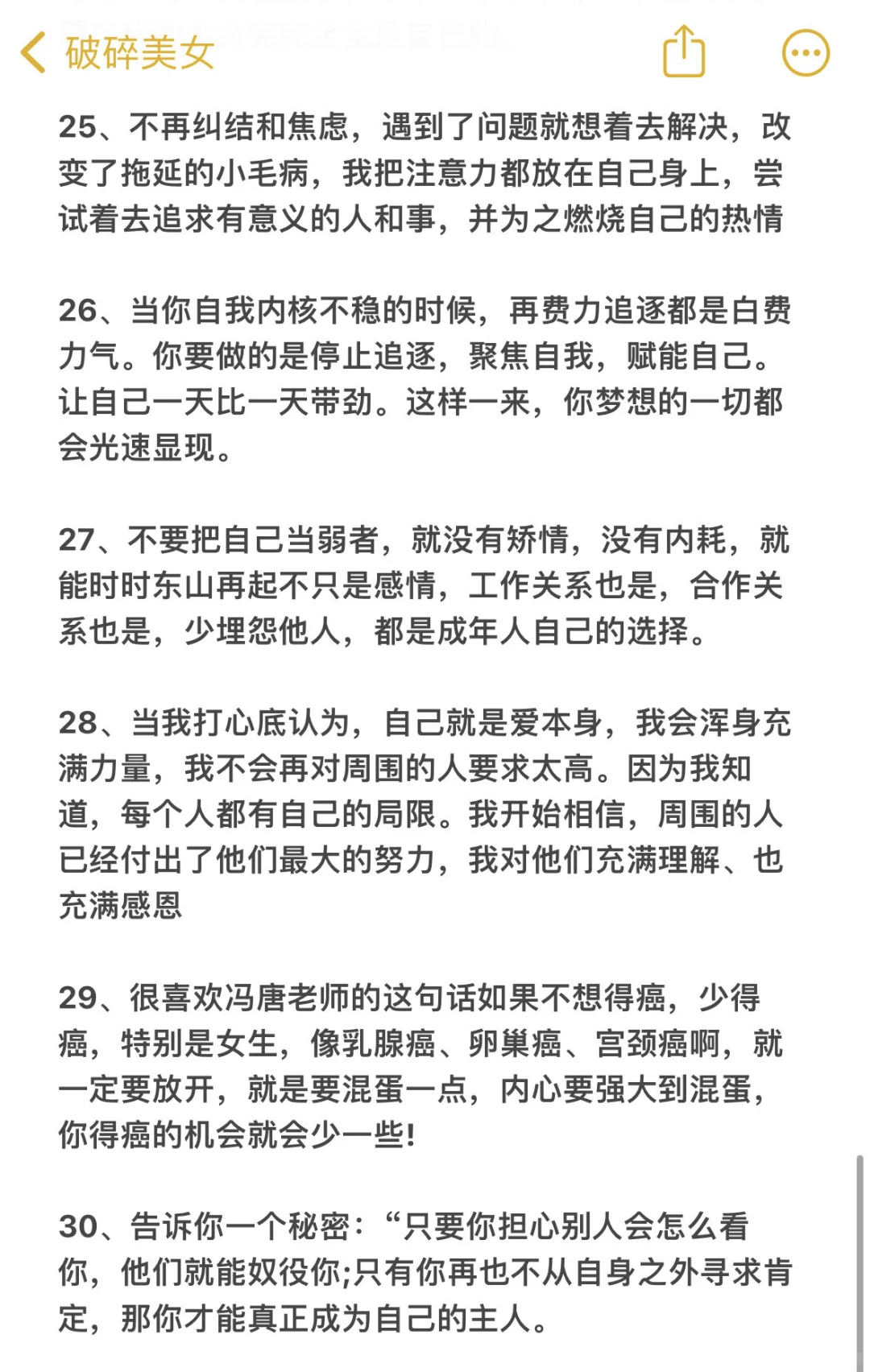 性张力的修炼指南
