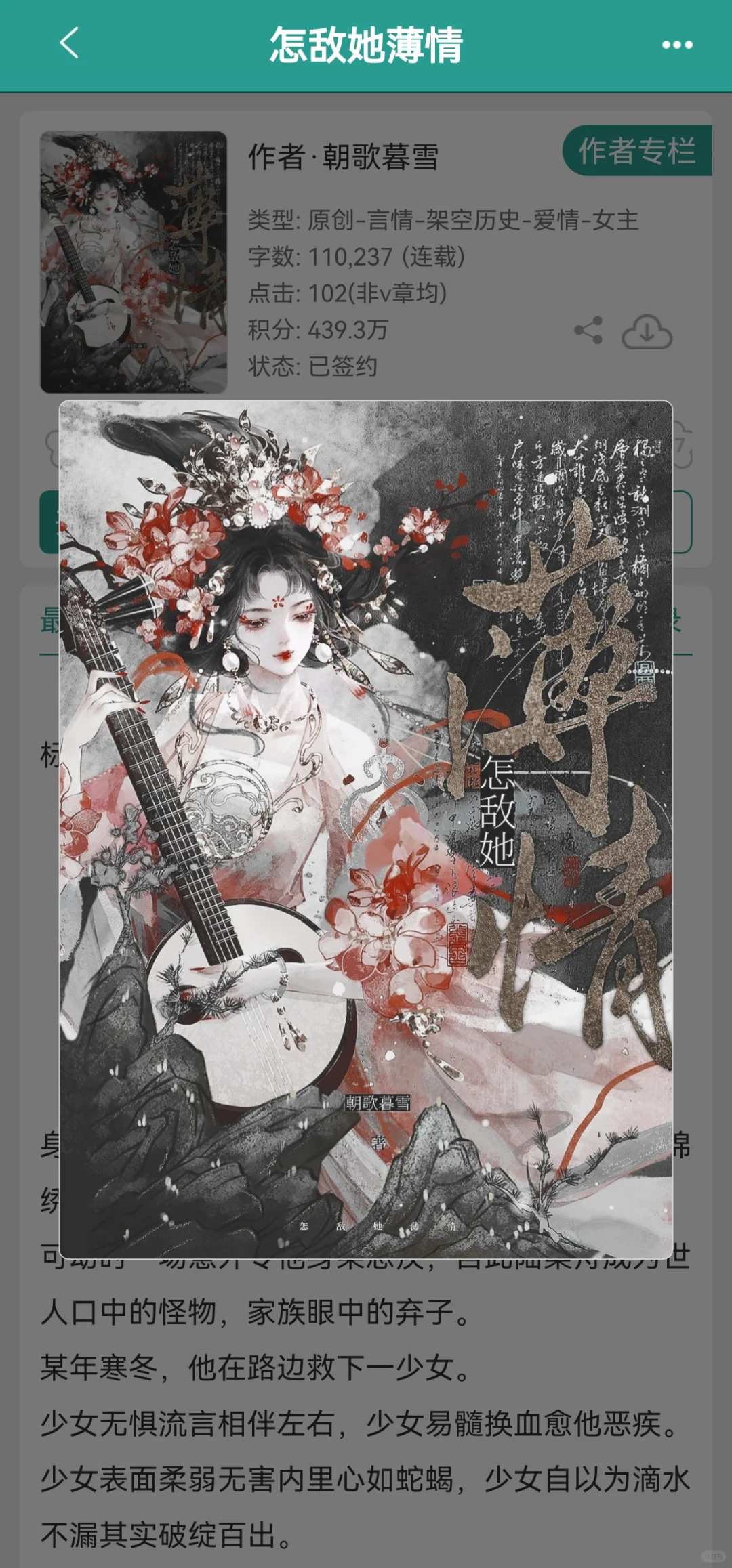 恶女细作蓄意gou引，高岭之花颅内高潮
