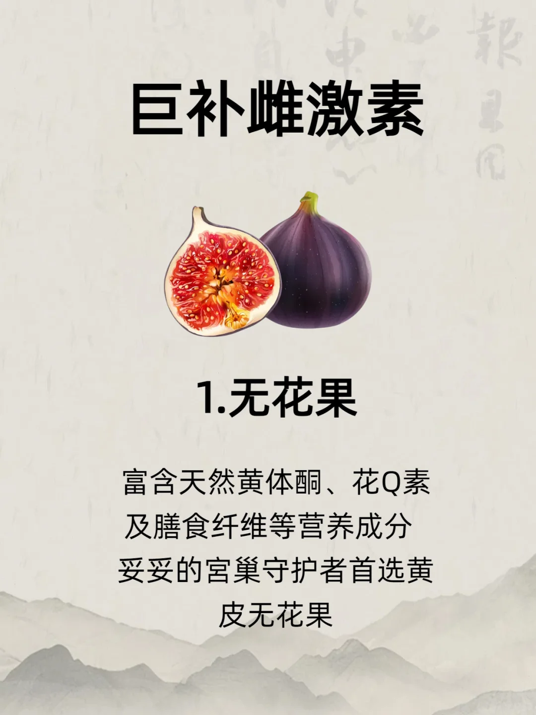 种天然雌激素食物❗越吃越年青