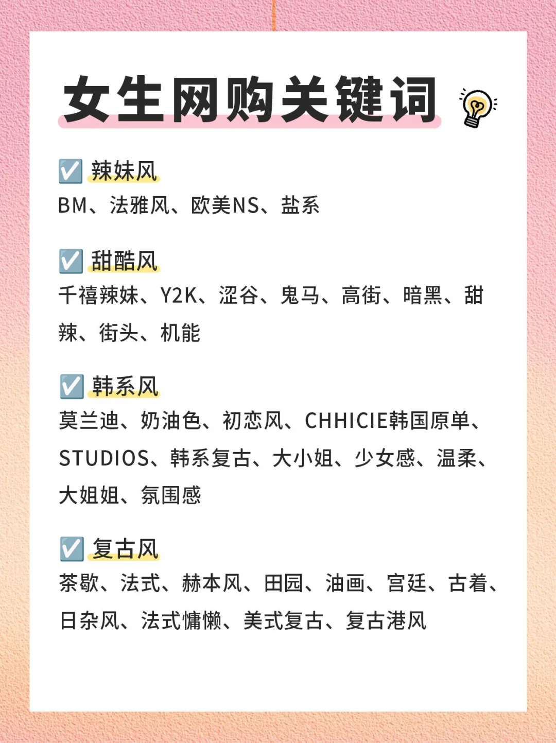 衣品差的女生，这份穿搭技巧必学！