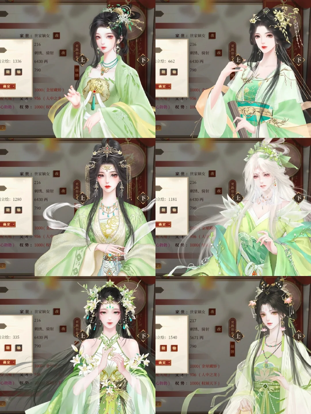 江山千秋万代绿色系立绘