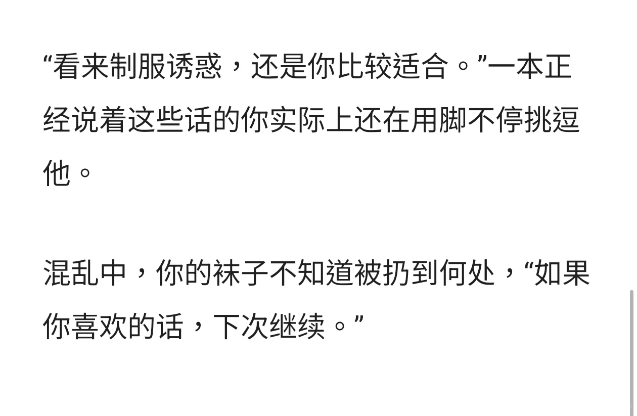 年上的制服诱惑
