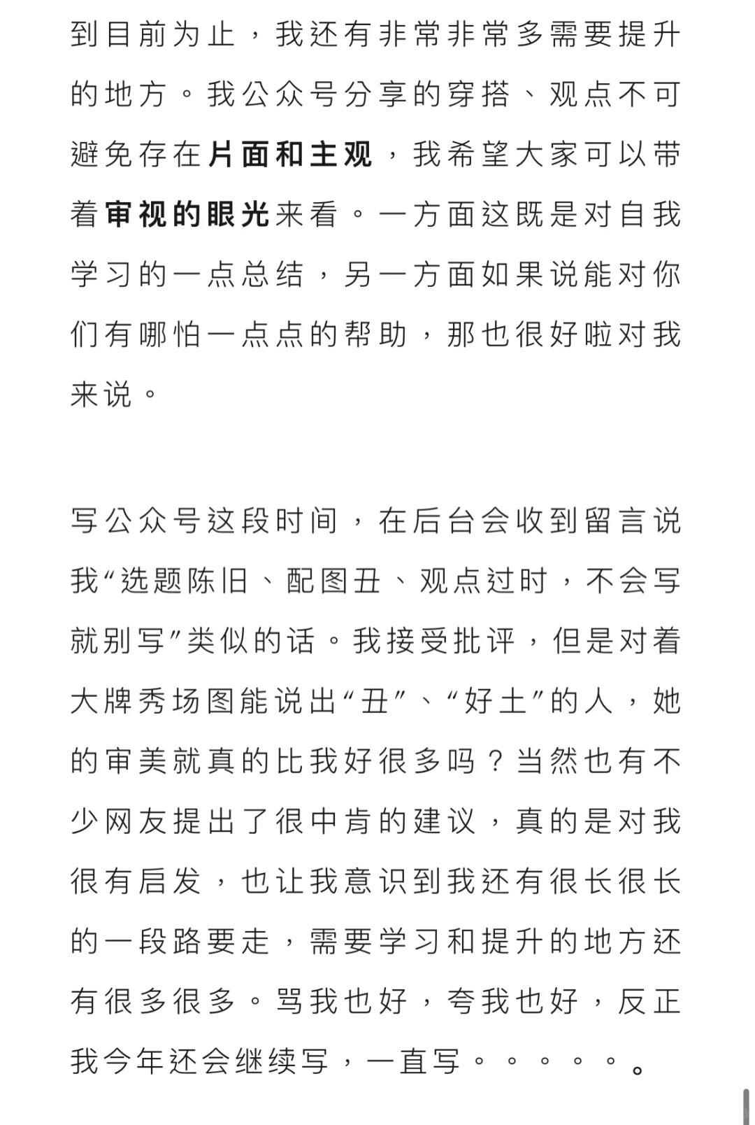 其实，从小没被教穿衣打扮