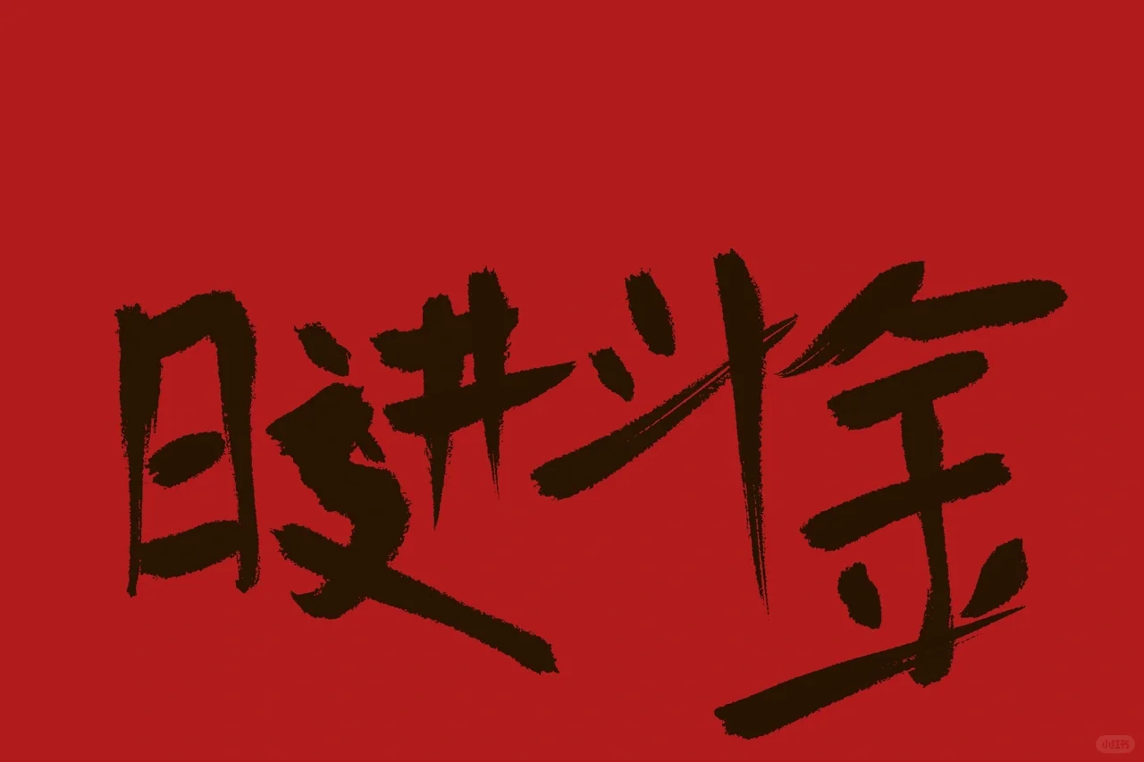iPad壁纸｜发财女孩必须安排上！！
