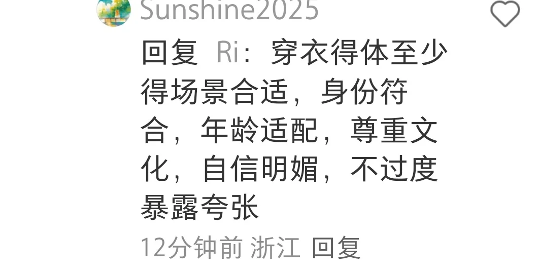 关于初中生的穿衣自由