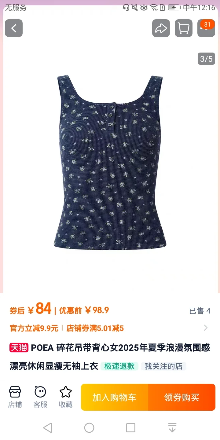 穿起来超显身材