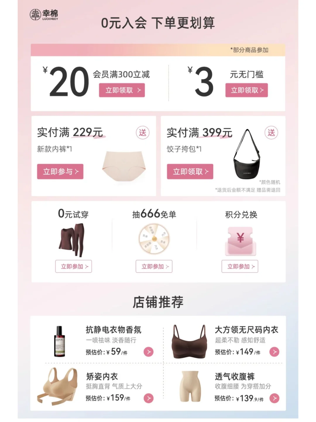 幸棉纸片内衣女胸大显小瘦收副乳防下垂大码