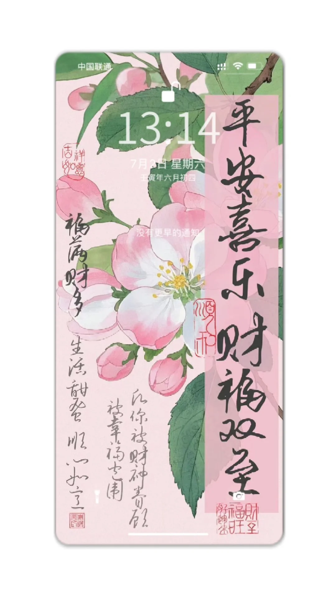 12/5壁纸｜每日更新壁纸❤️❤️❤️❤️❤
