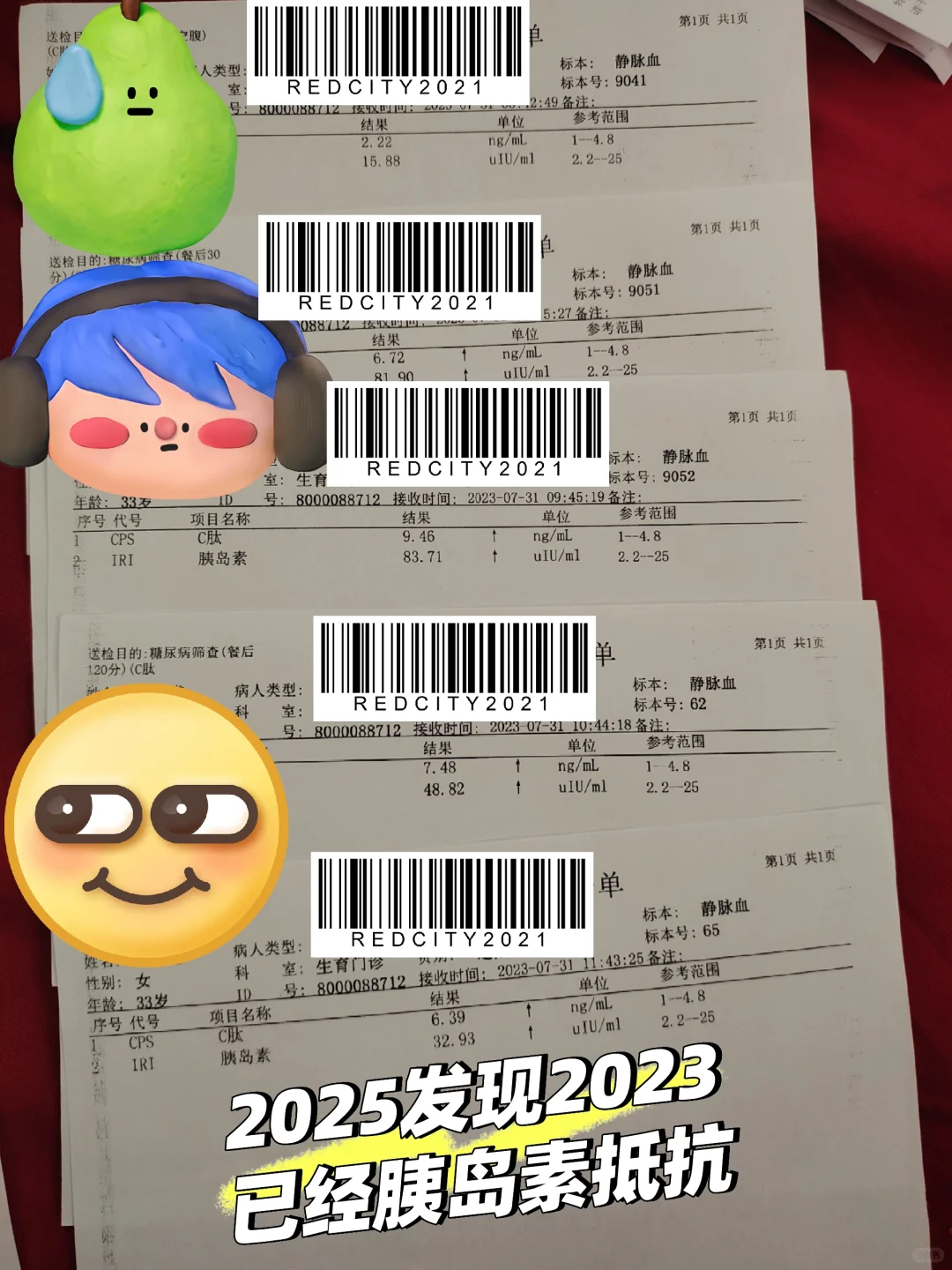 备孕｜2025年才发现我2023年已经胰岛素抵抗