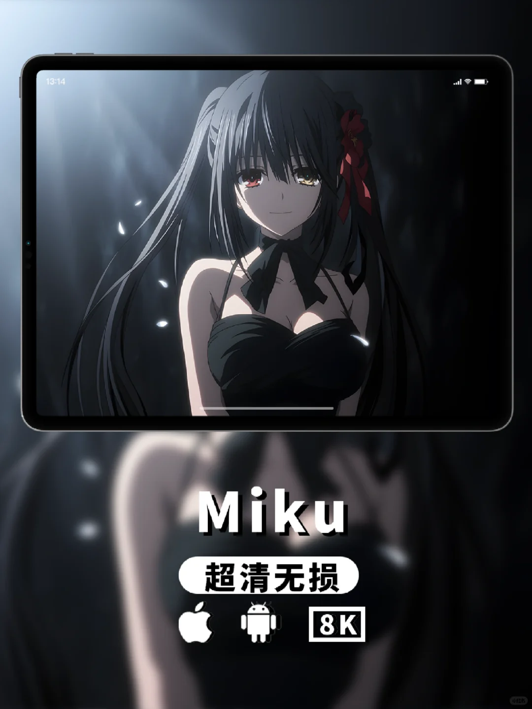 MIKU壁纸｜时崎狂三｜约会大作战 ~