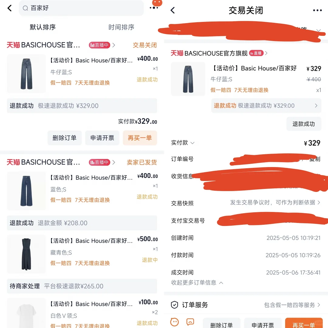 买到好价连衣裙，快哉快哉（去看对比）