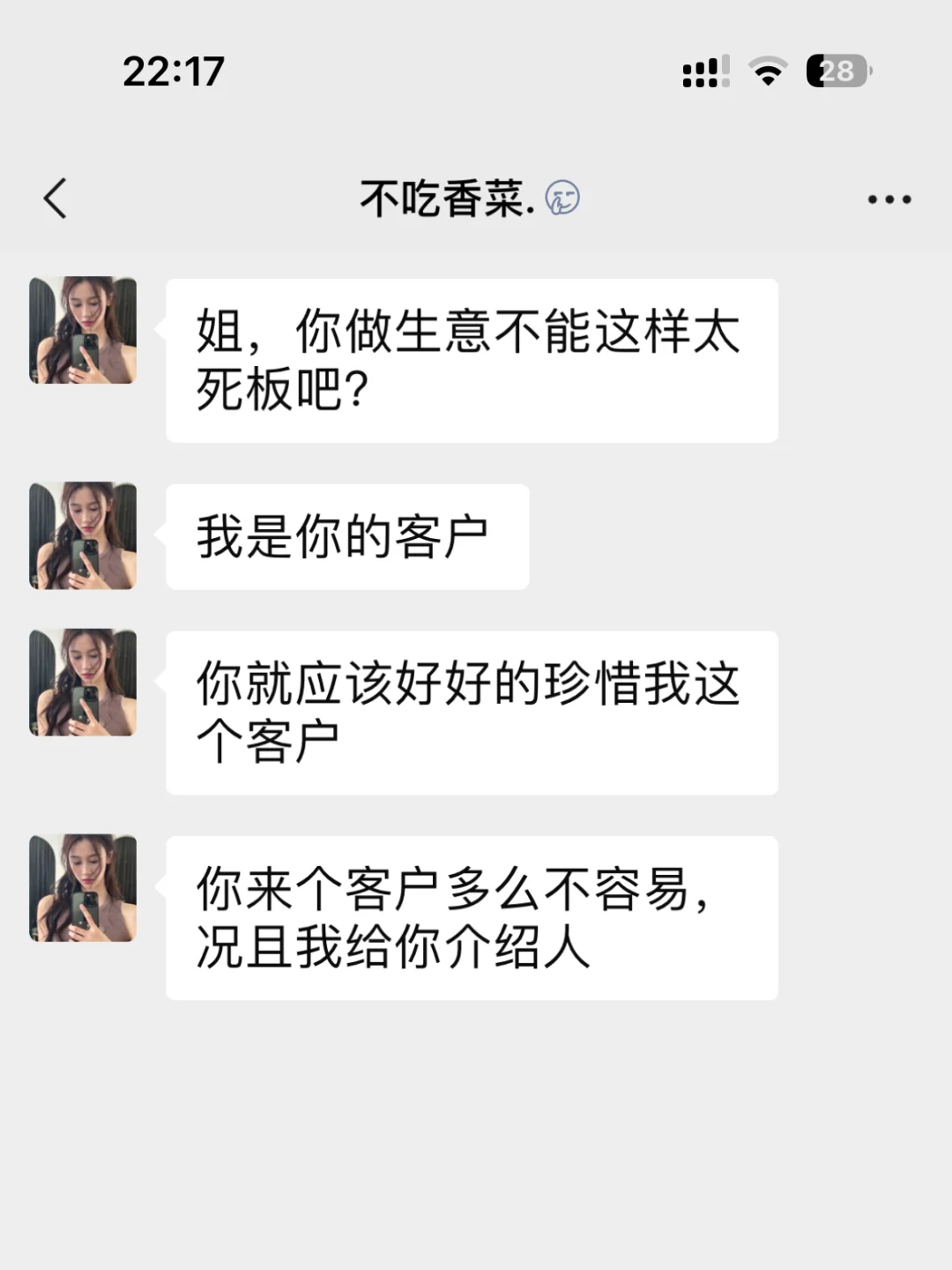 这么多年第一次碰到，我都懵了，怎么回复