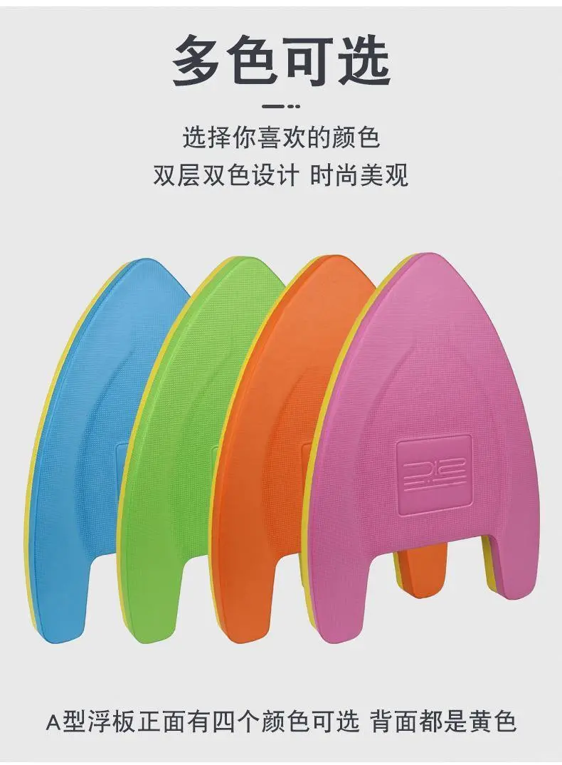 🌊夏日玩水必备，高级感浮板大降价！