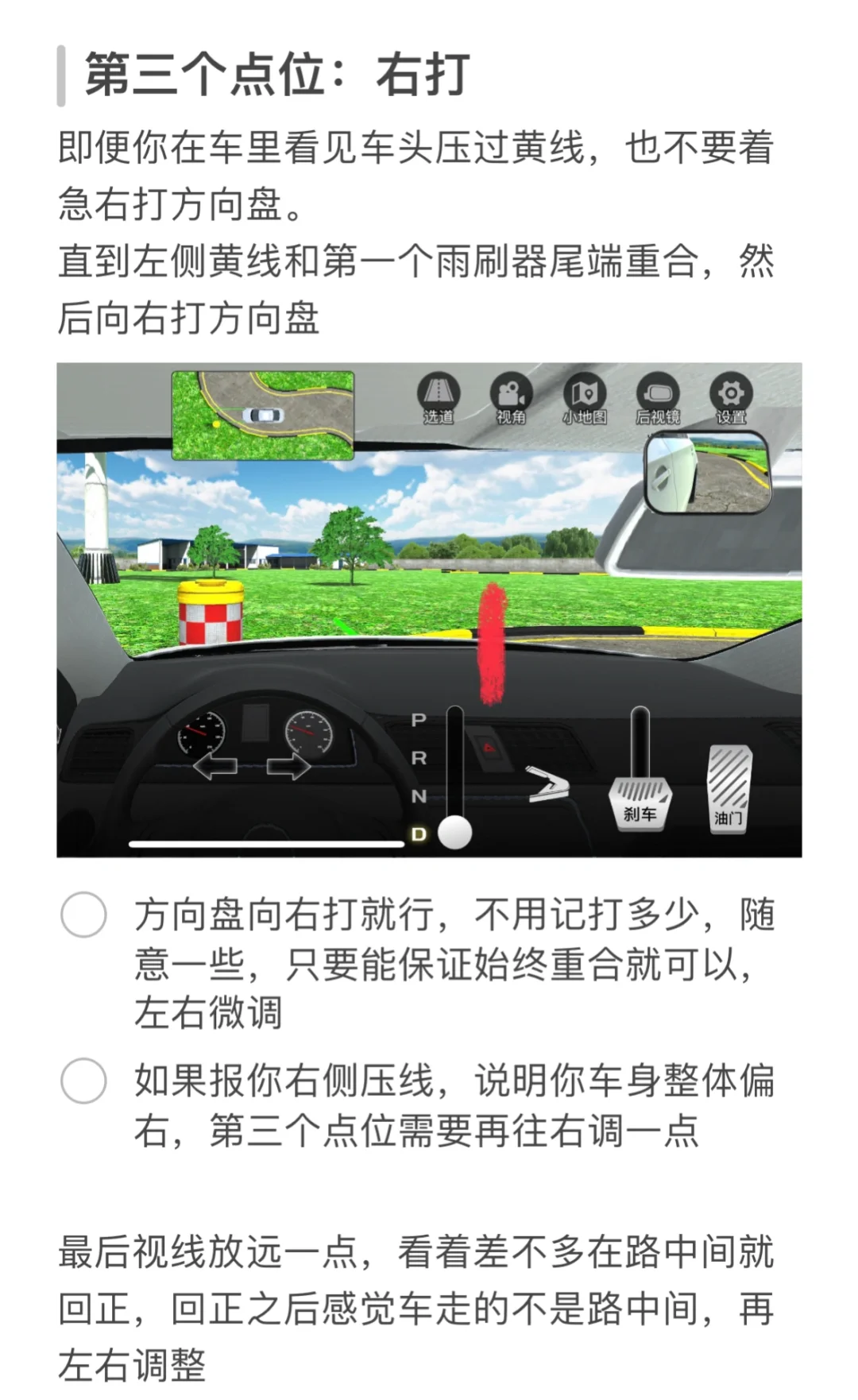 小个子版曲线行驶来了