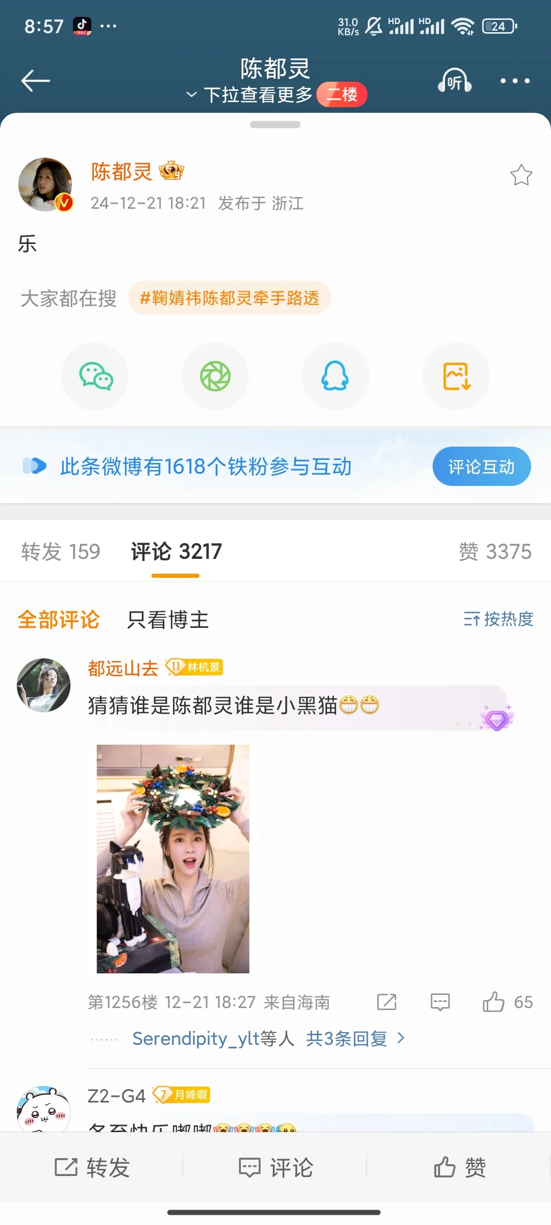 超话互动都有1600➕铁粉