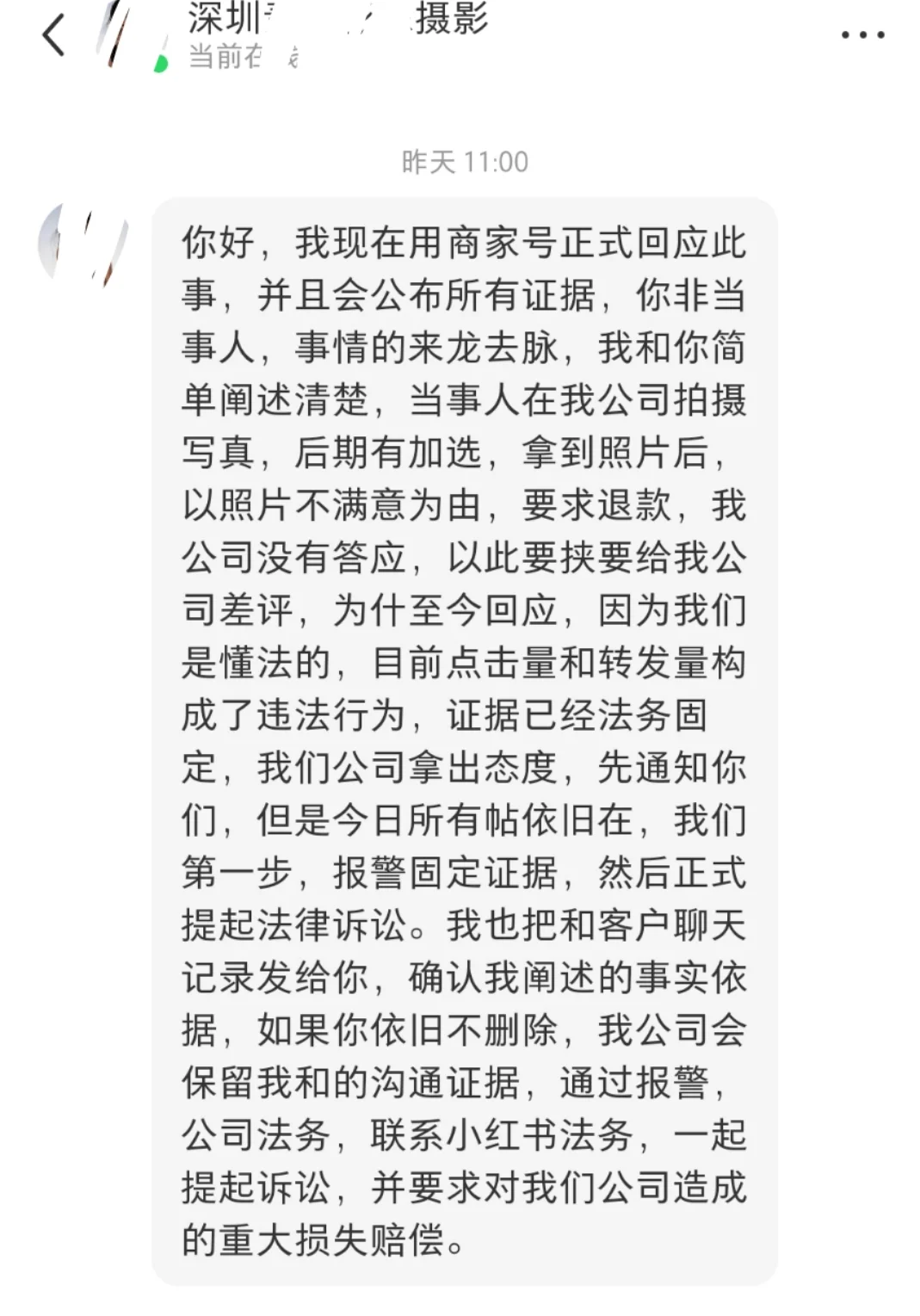 曝光写真行业坑人内幕被商家威胁了