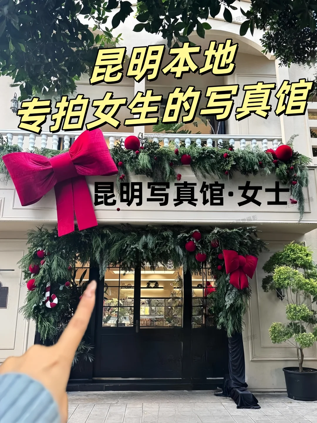 昆明本地一家专拍女士的写真馆！！