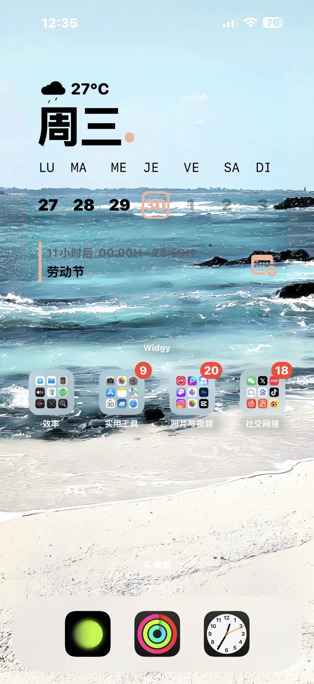 夏日清透高级感氛围壁纸 