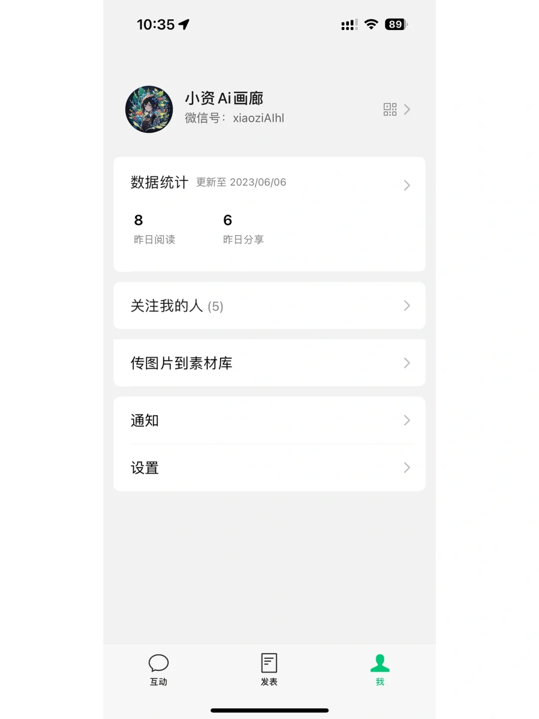 梦幻般的的Ai小姐姐