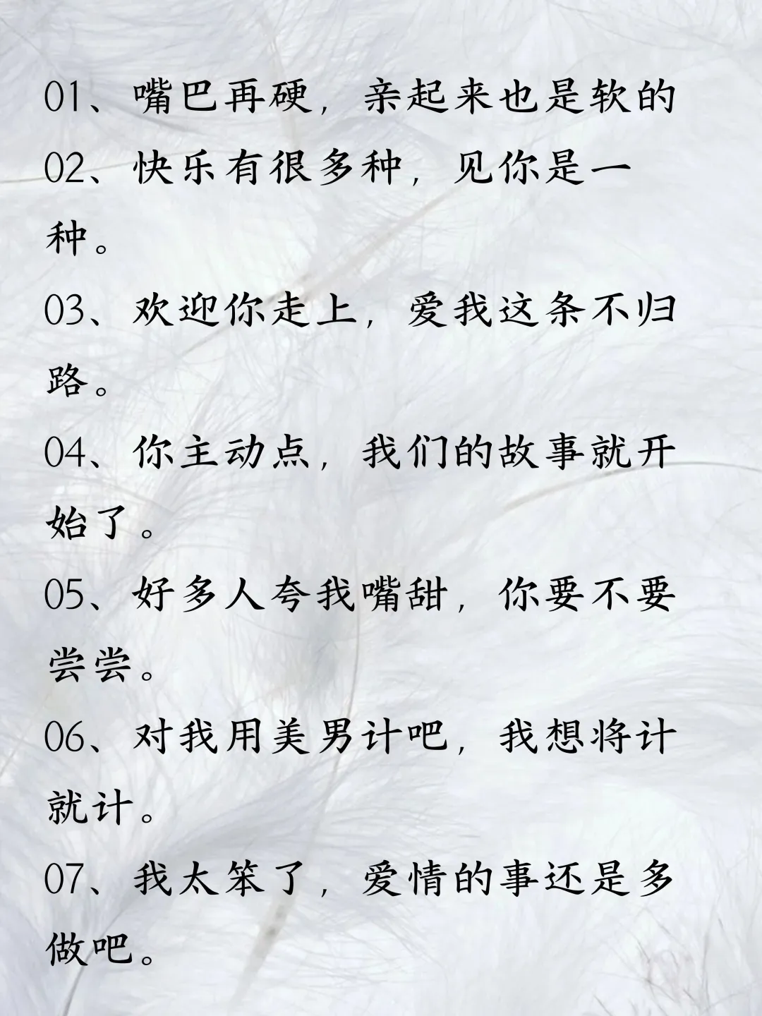 “句子不黄撩人很强”