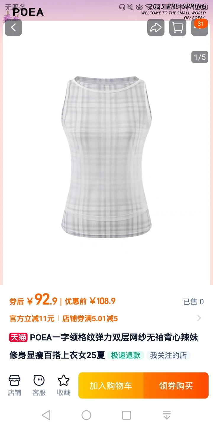 穿起来超显身材