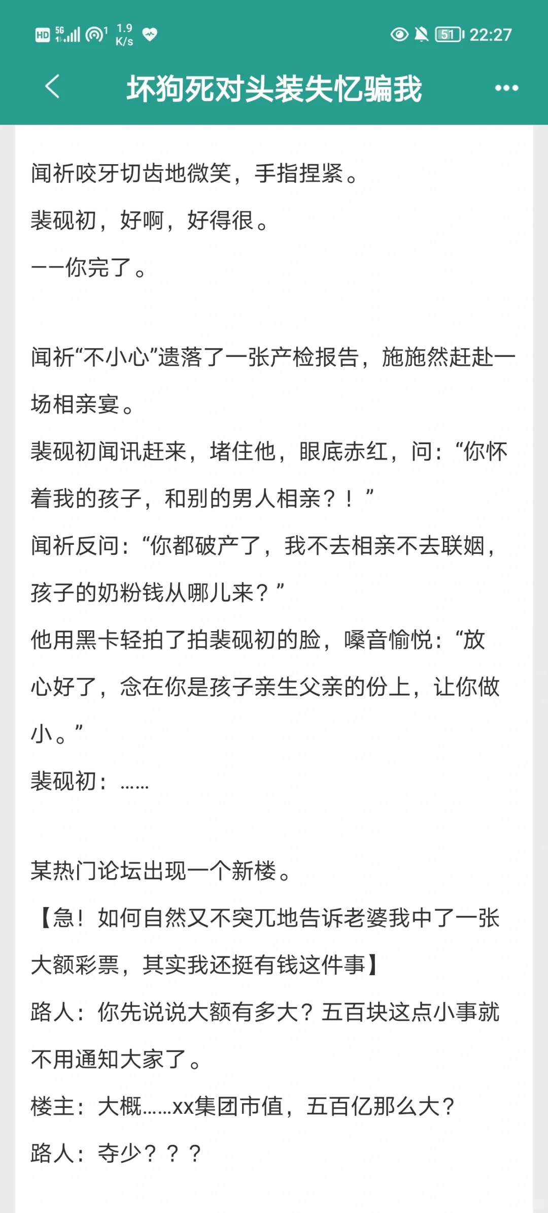 又争又抢后获得了给美人老婆暖床的机会