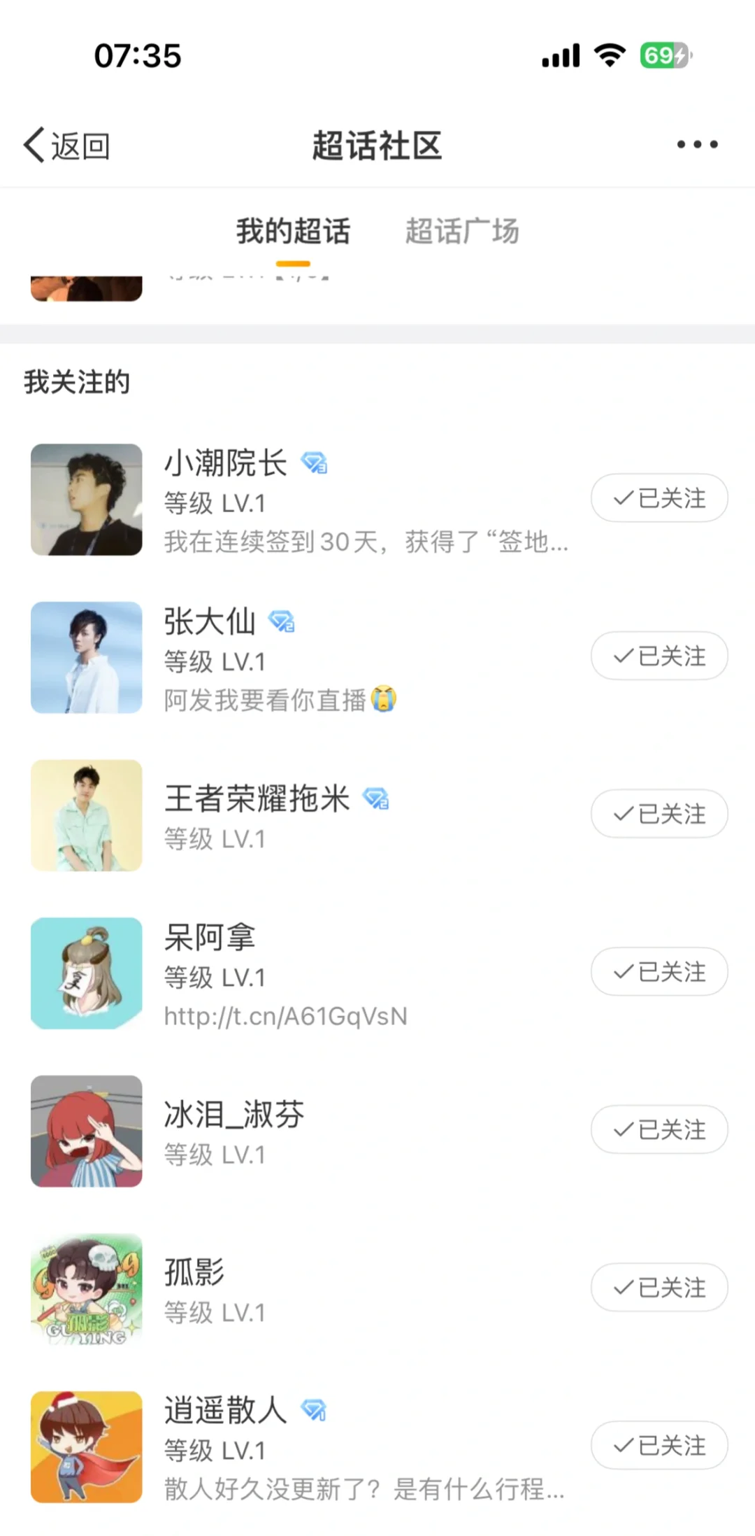 永远讨厌这些人，买粉买到我头上了🤬🤬🤬
