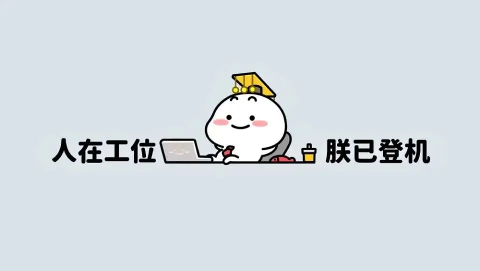 乖巧宝宝壁纸🤣