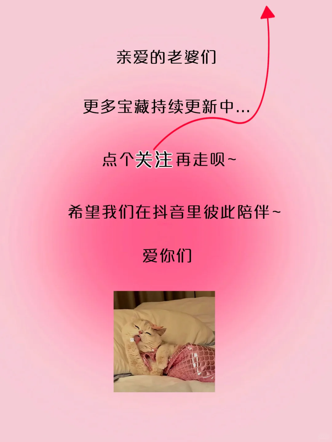 调情小心机！让他疯狂上瘾的撩汉公式🔥