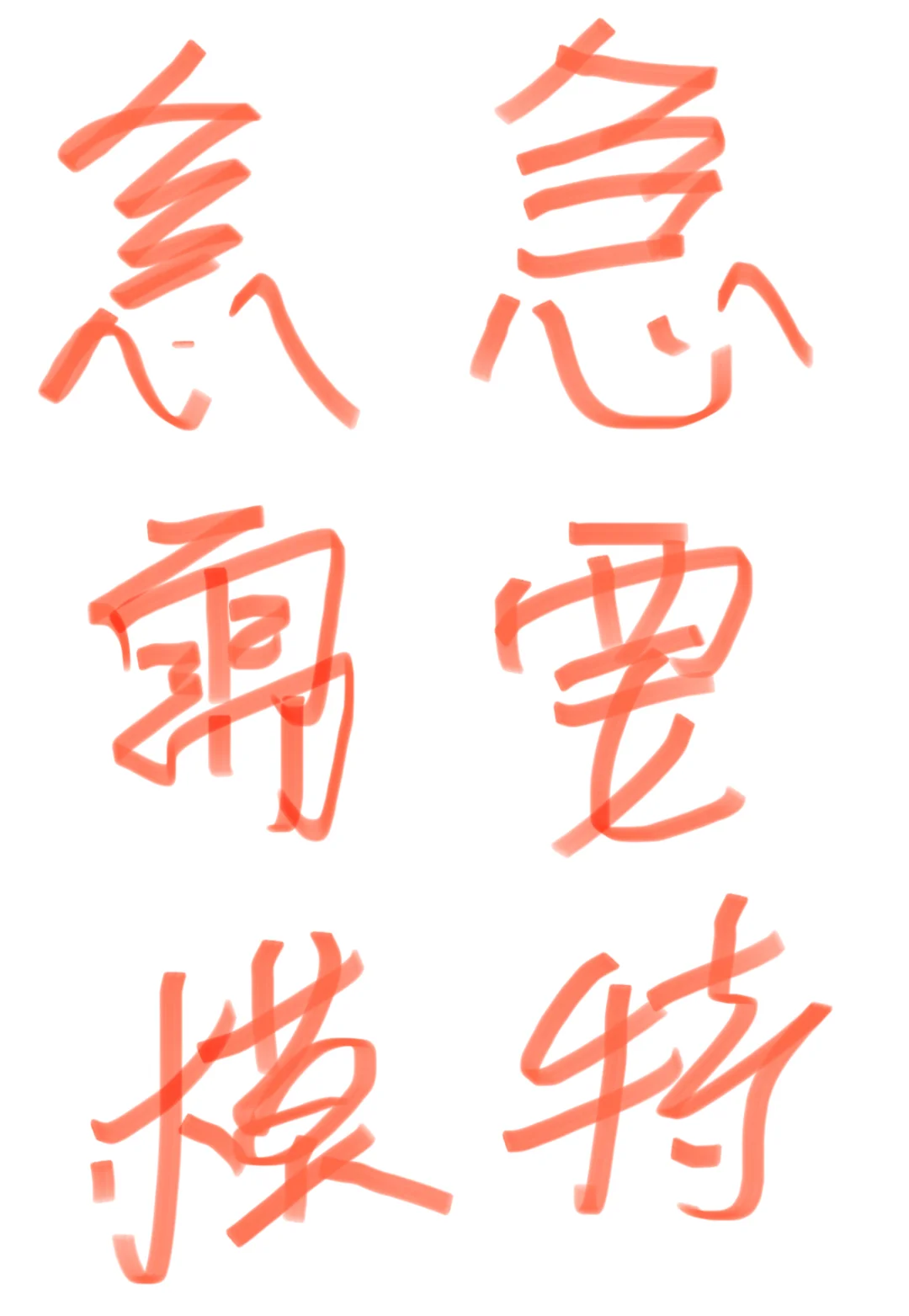 石家庄宝宝看我！！！